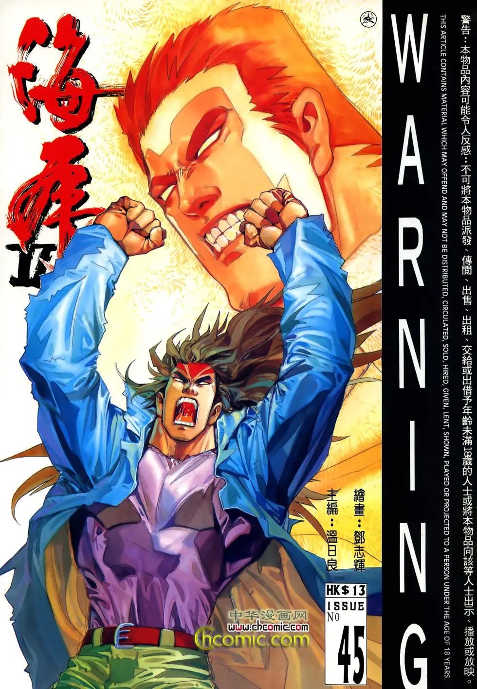 第45卷