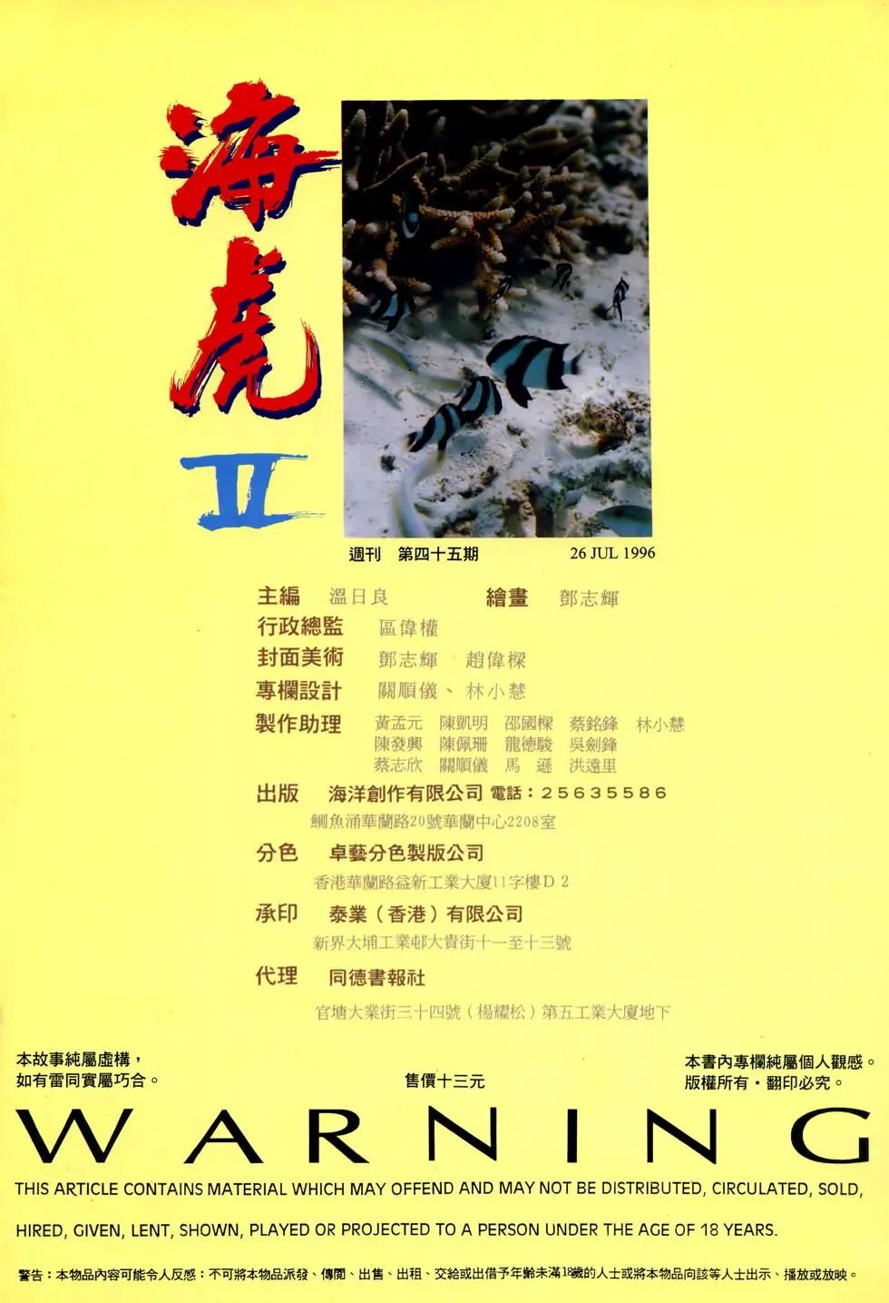 第45卷
