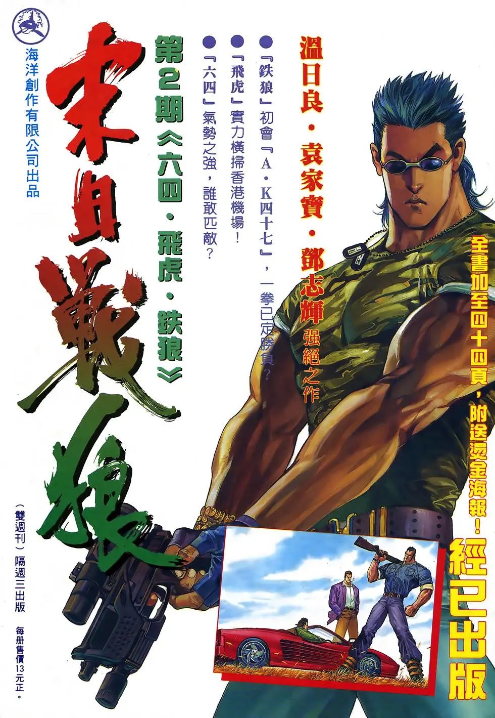 第48卷