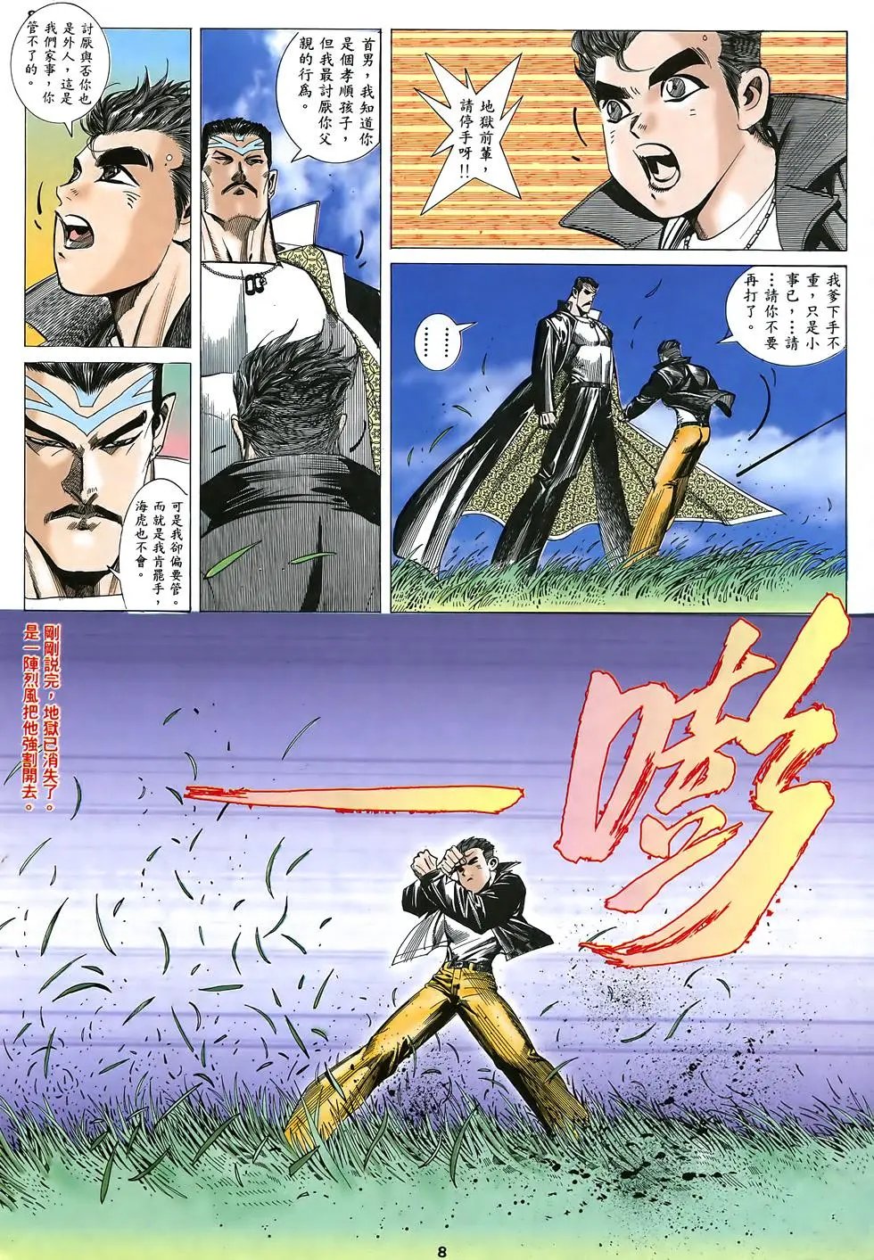 第08卷