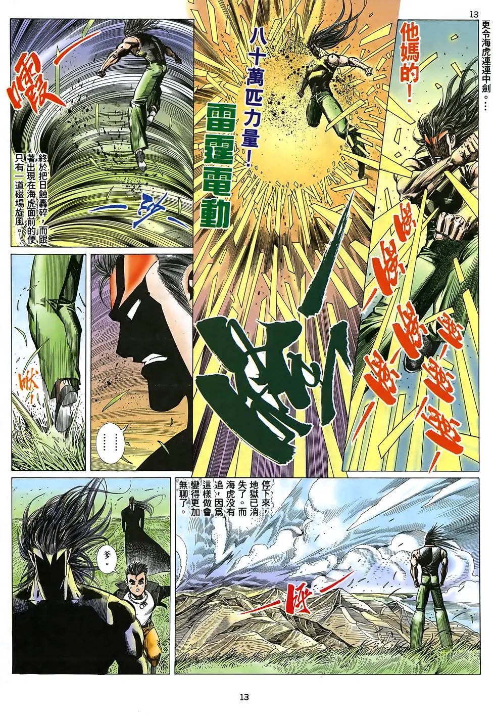 第08卷