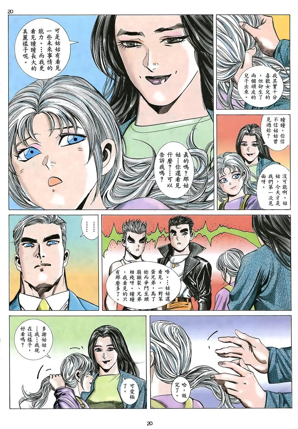 第08卷