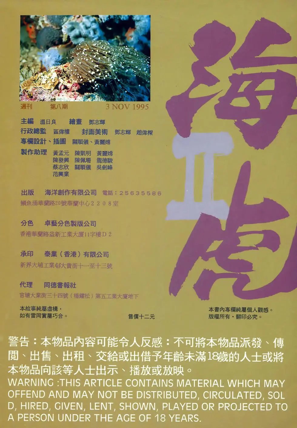 第08卷