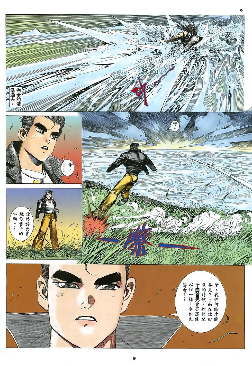 第09卷