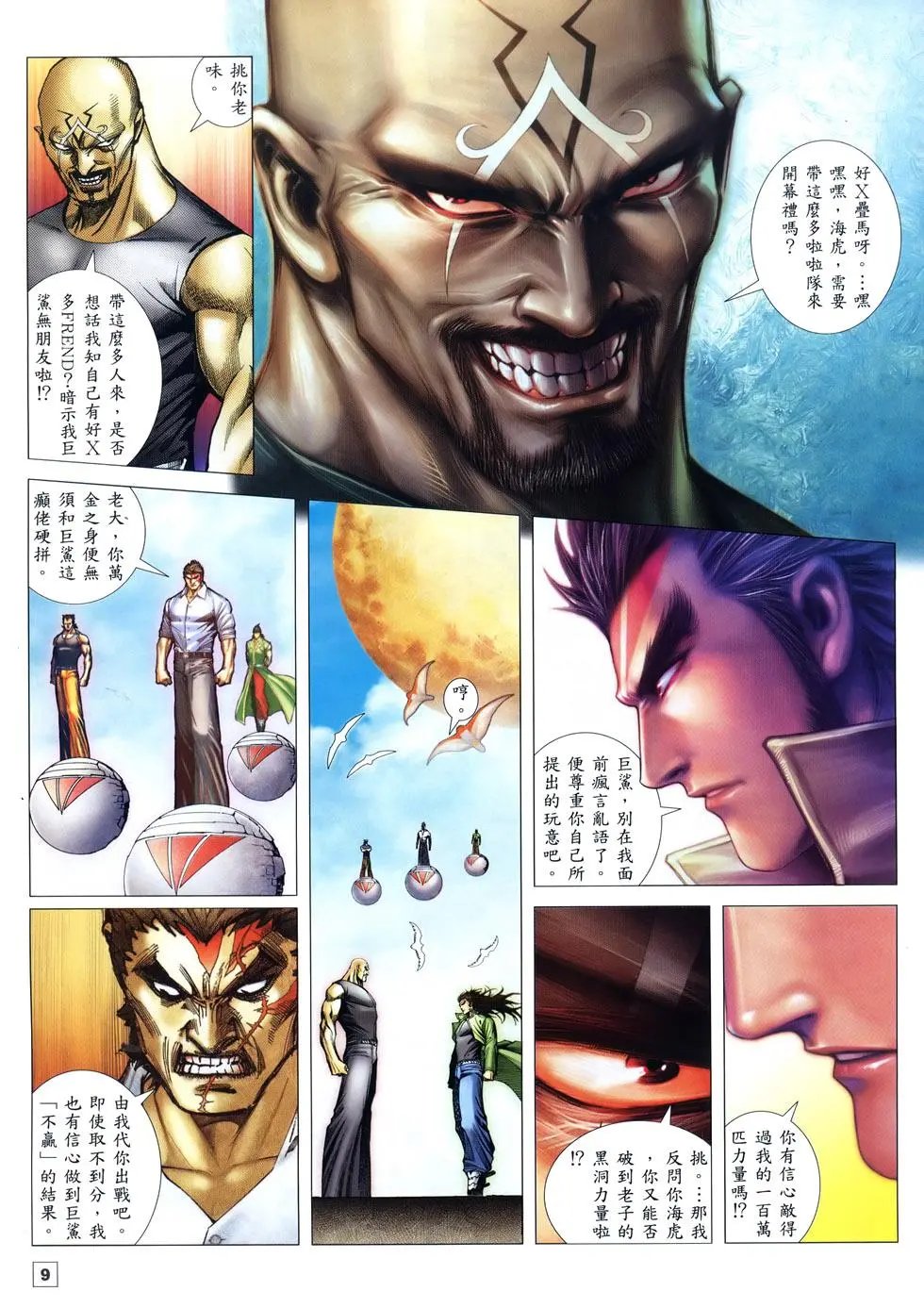 第10卷