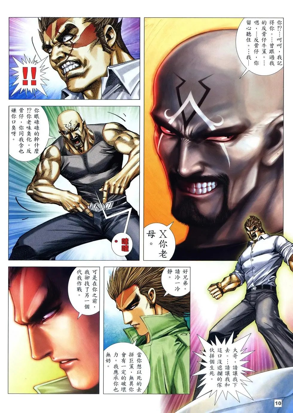 第10卷
