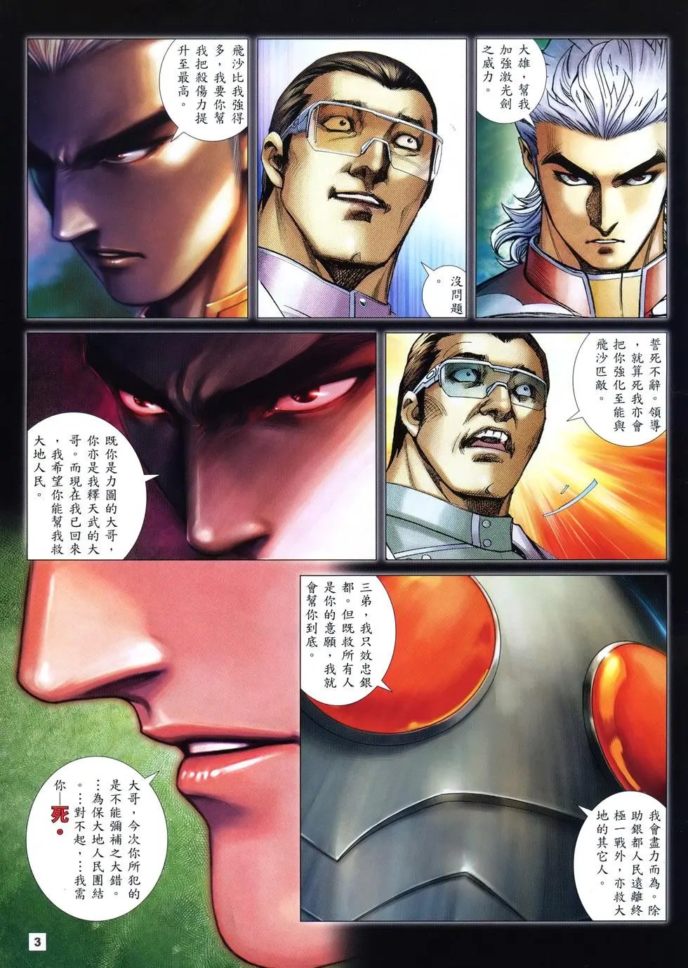 第11卷