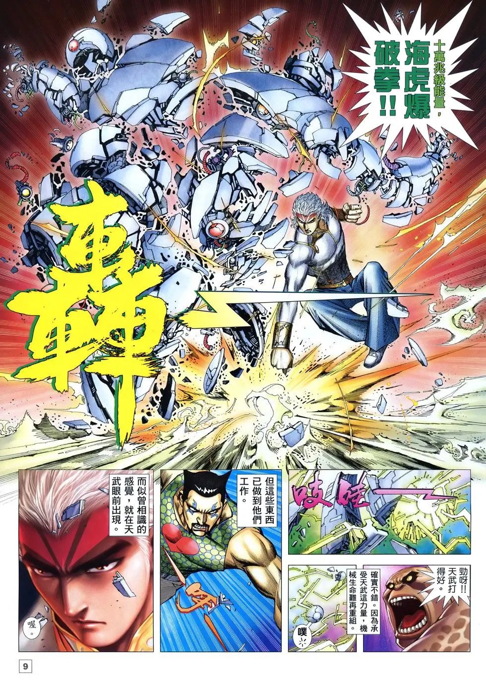 第11卷