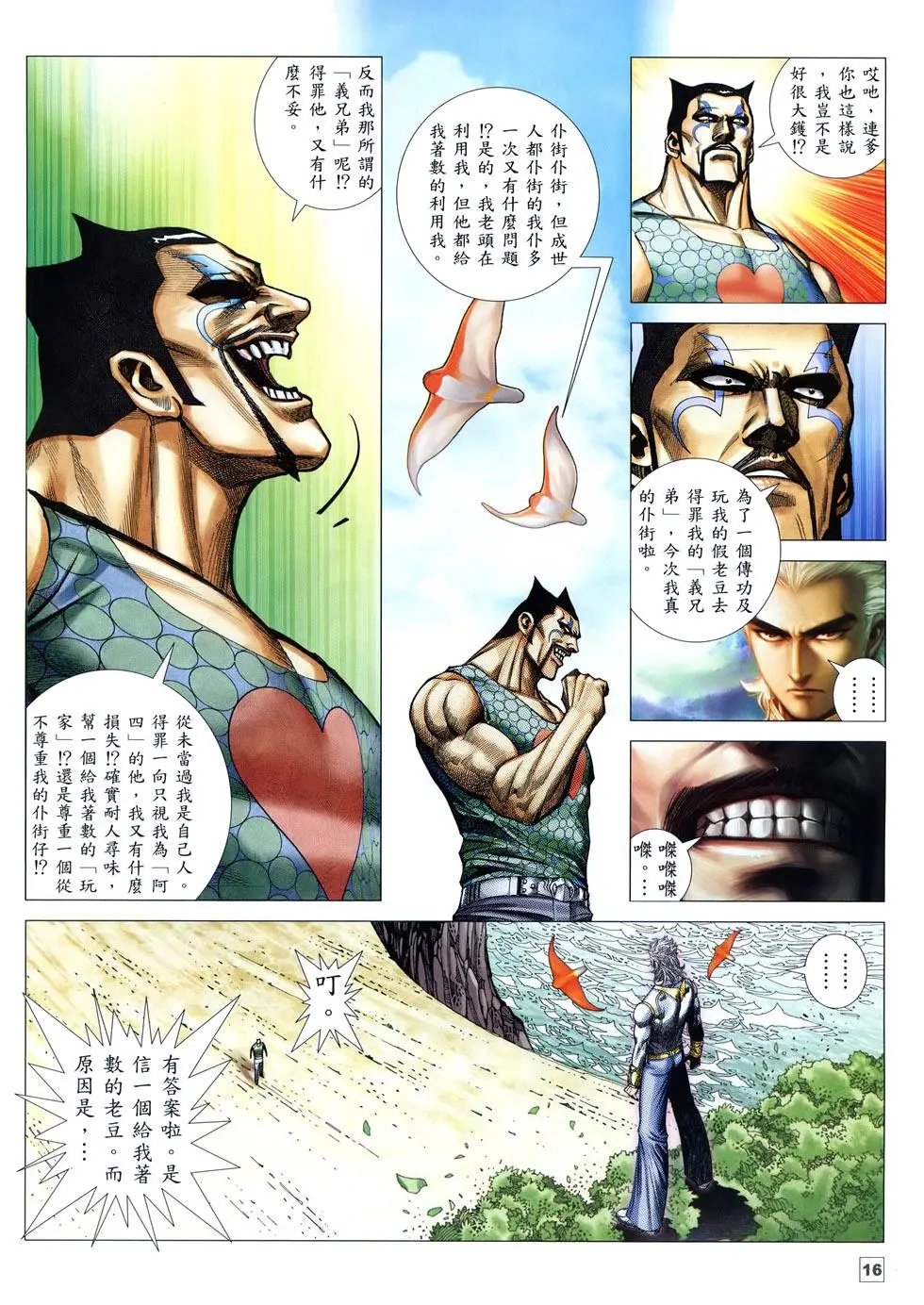 第11卷