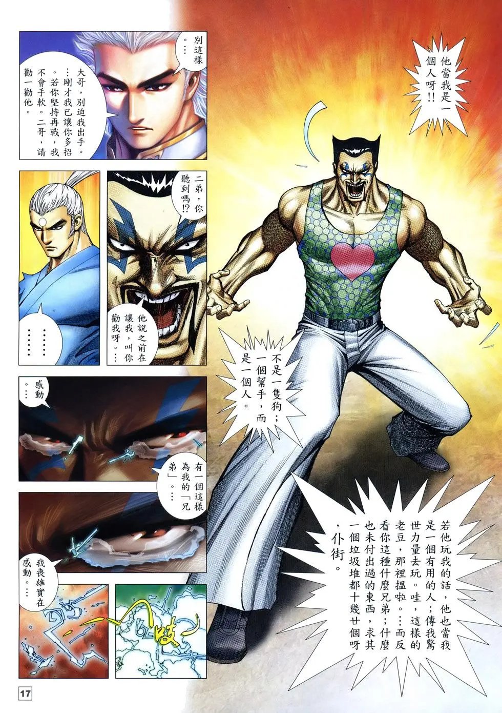 第11卷