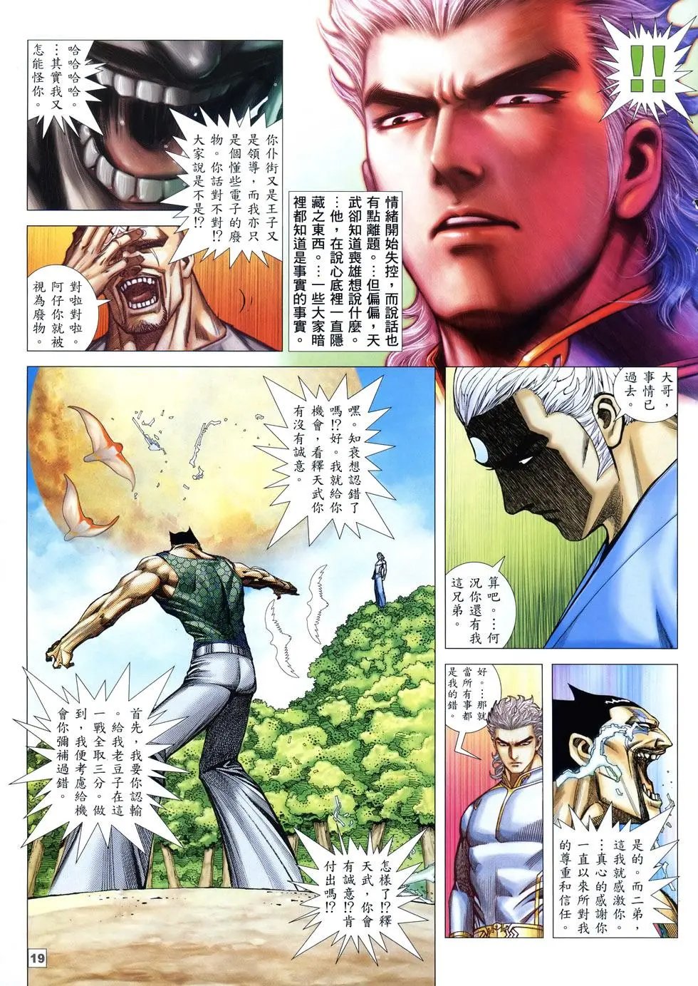 第11卷
