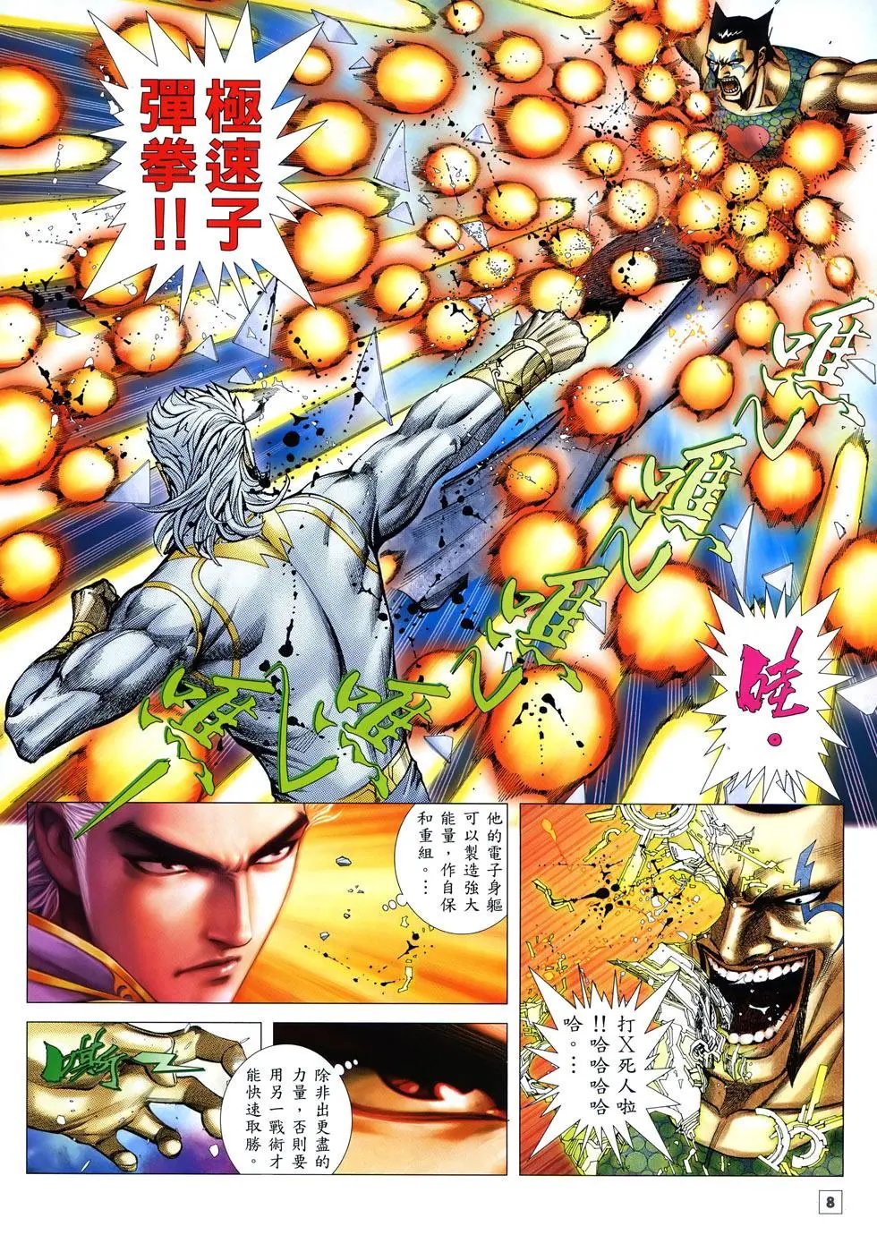 第12卷