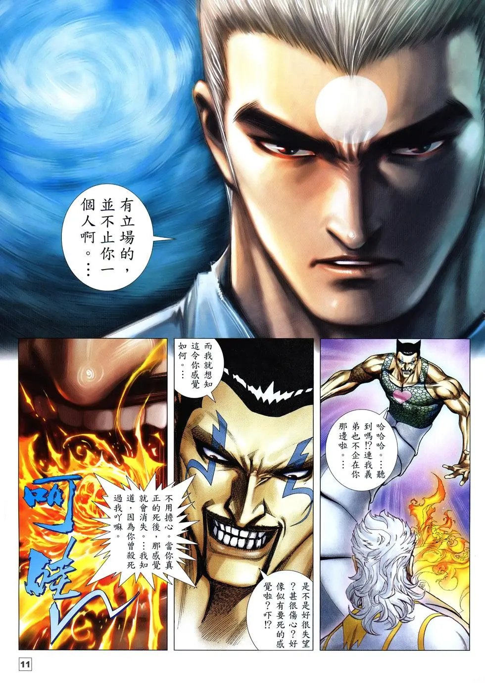 第12卷