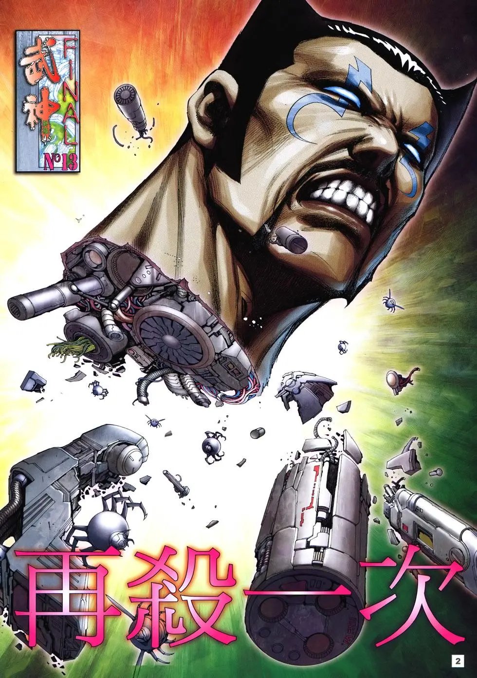 第13卷