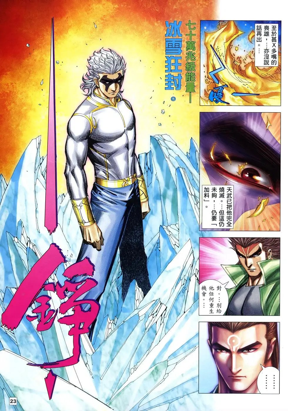 第13卷
