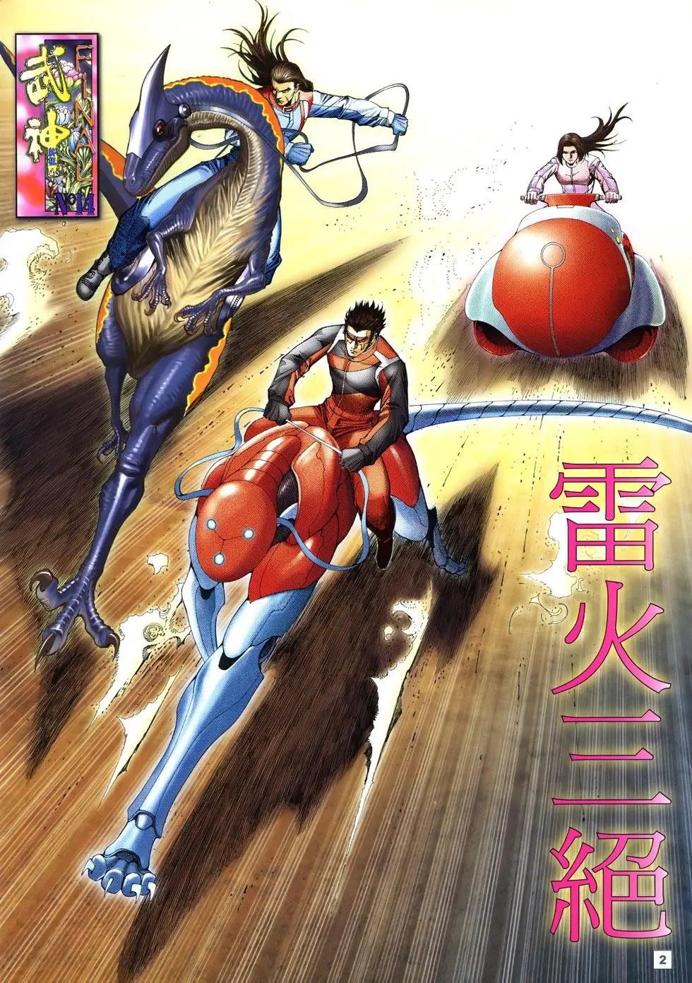 第14卷