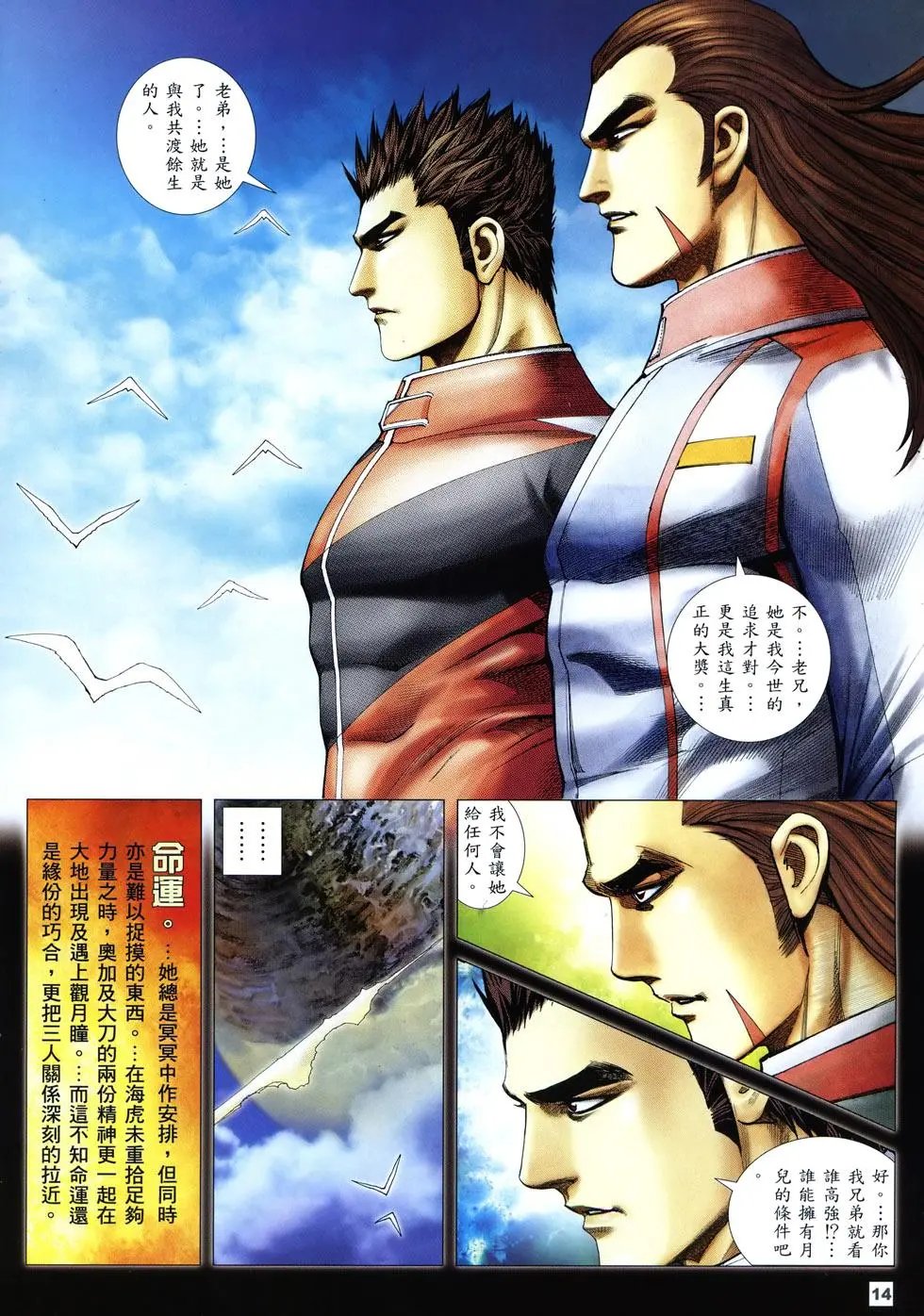 第14卷