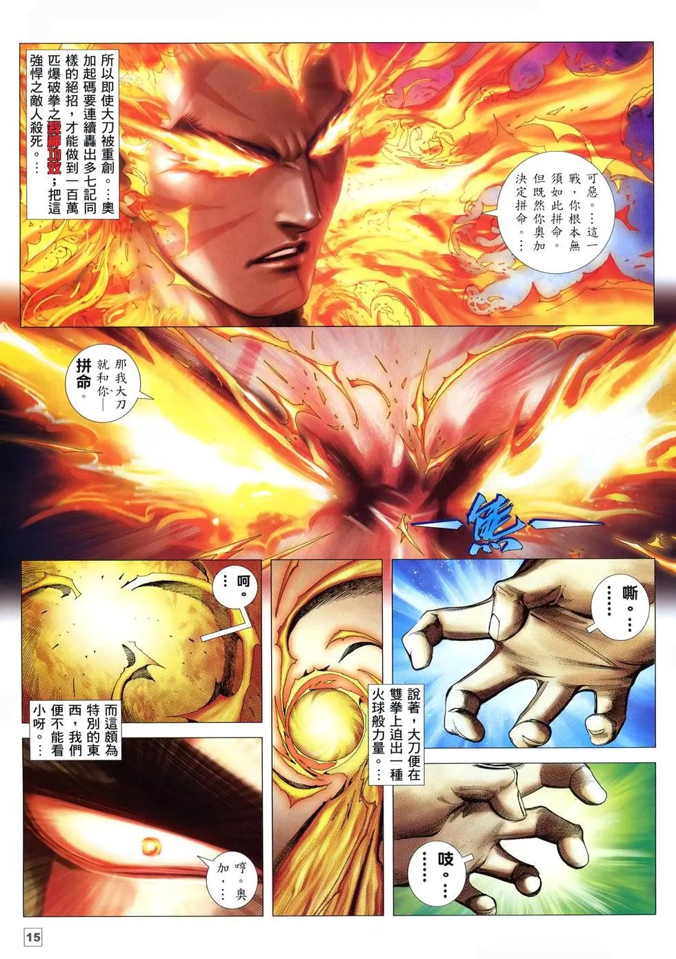 第15卷