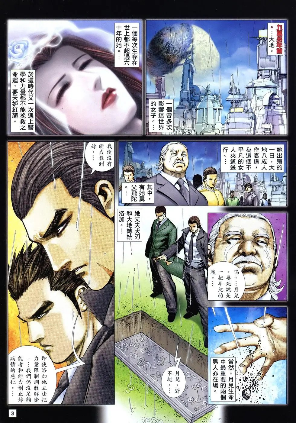 第16卷