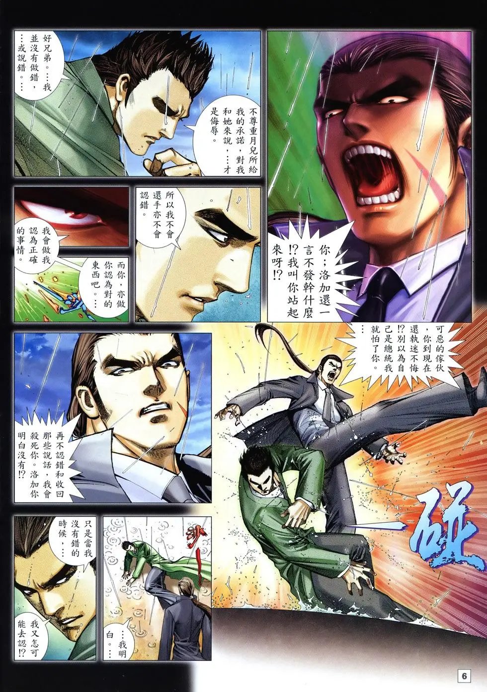 第16卷