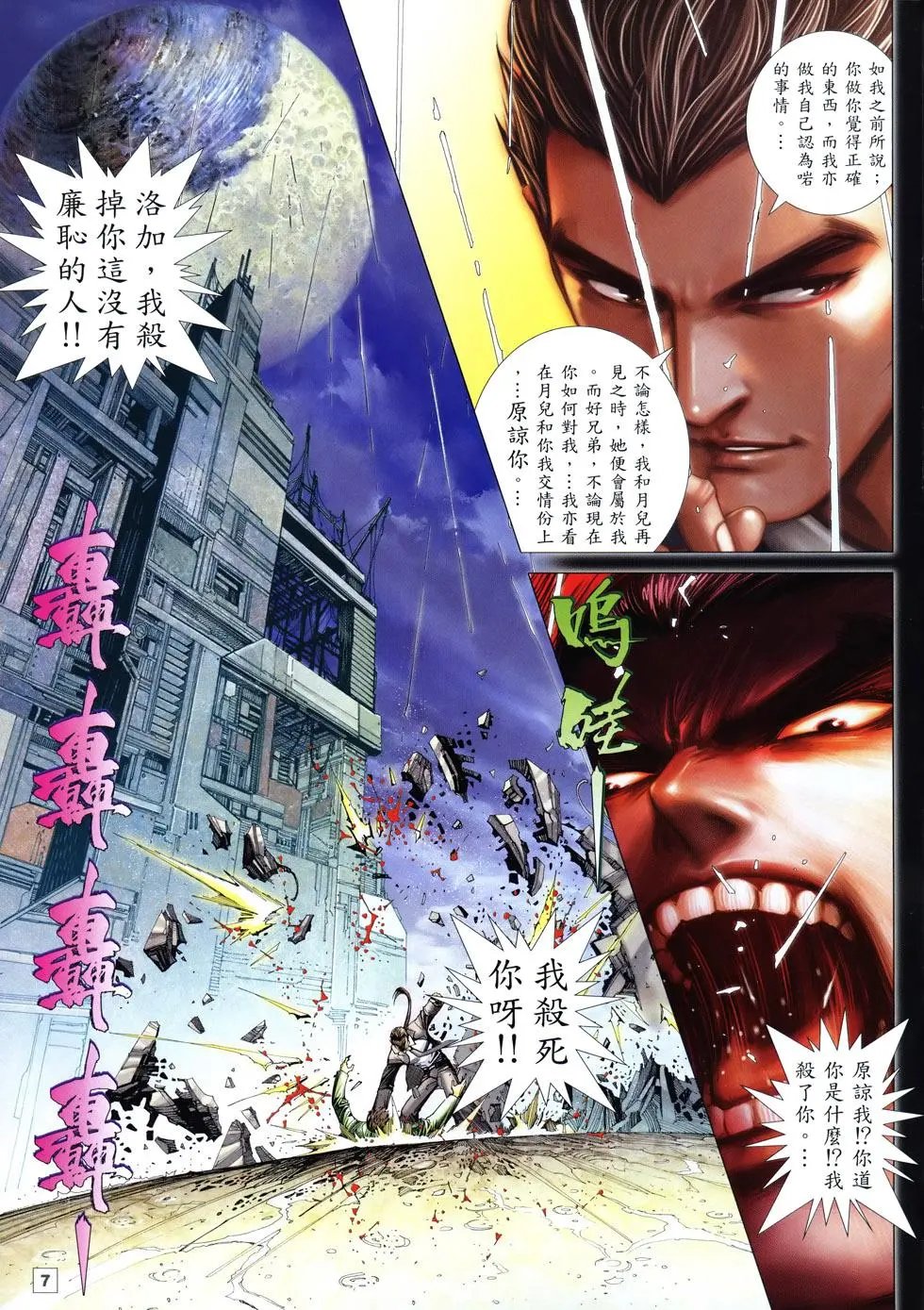 第16卷