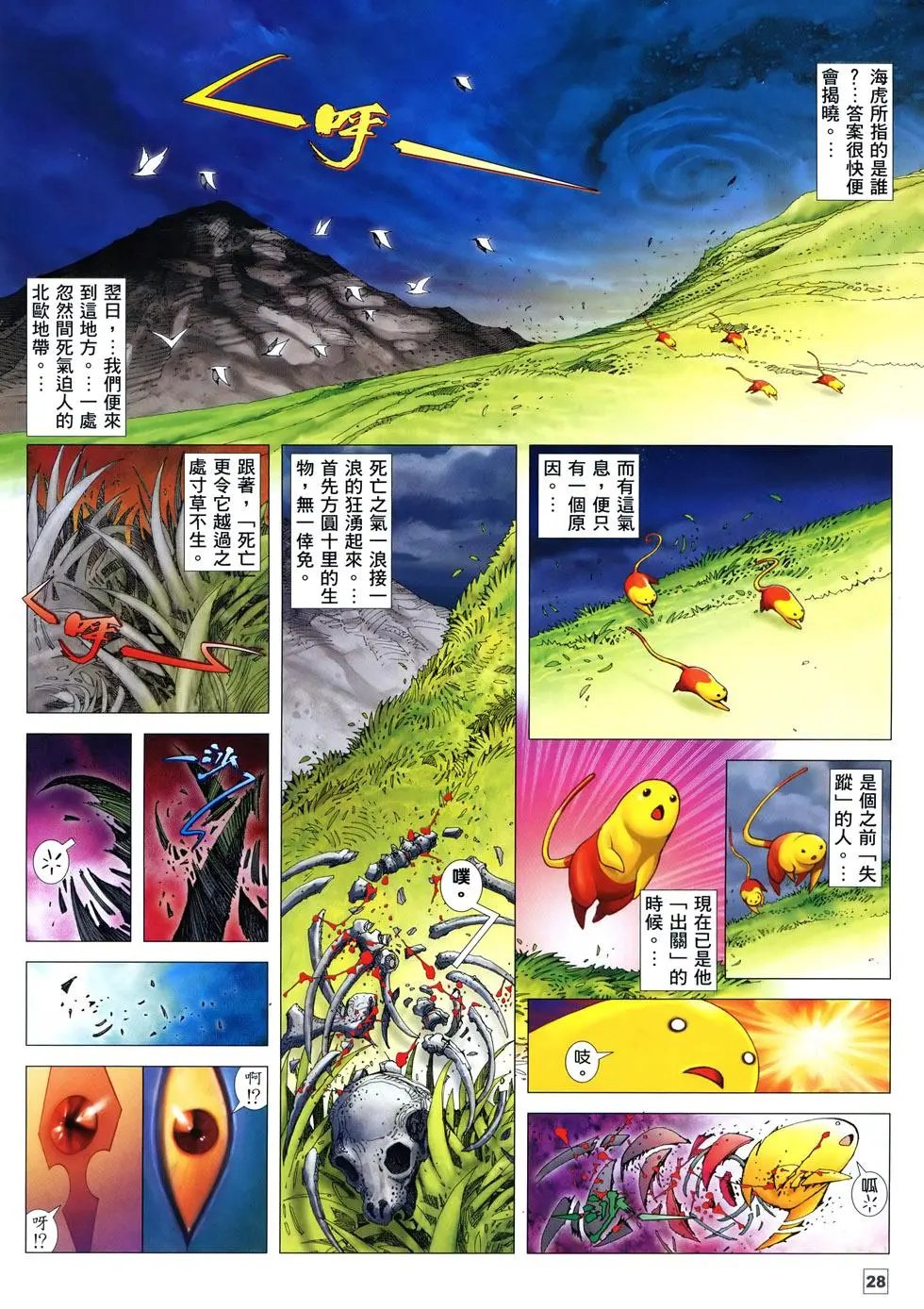第16卷