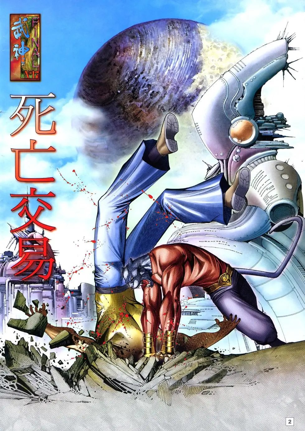 第17卷