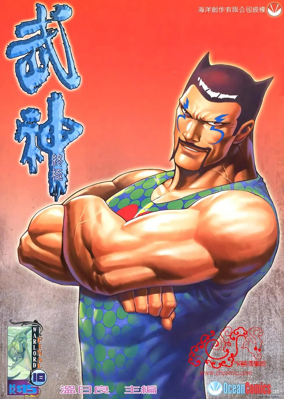 第18卷