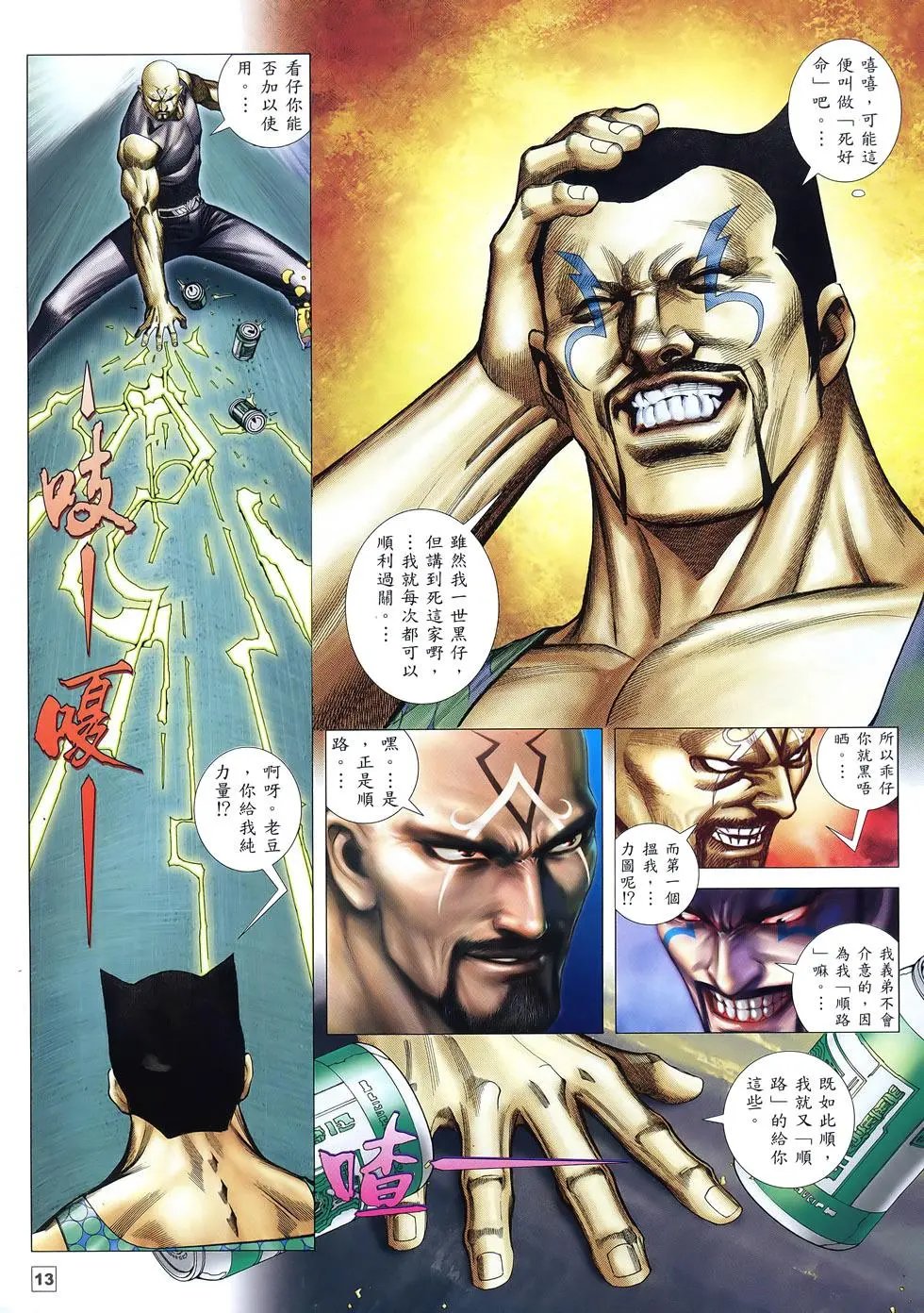 第18卷