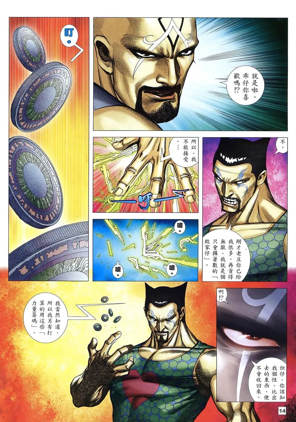 第18卷