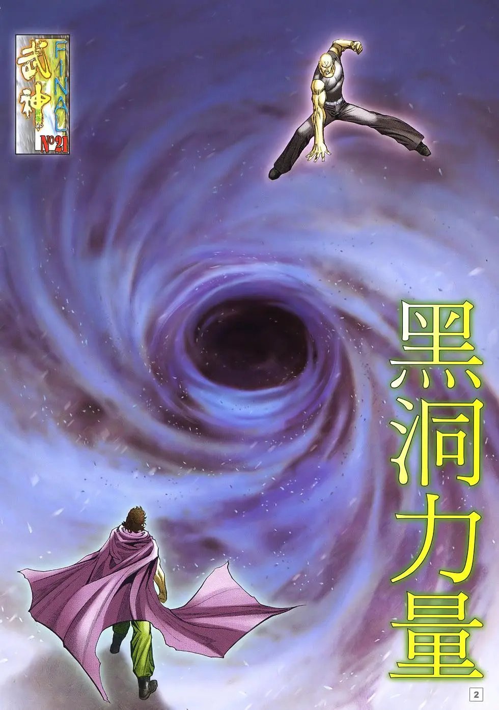 第21卷