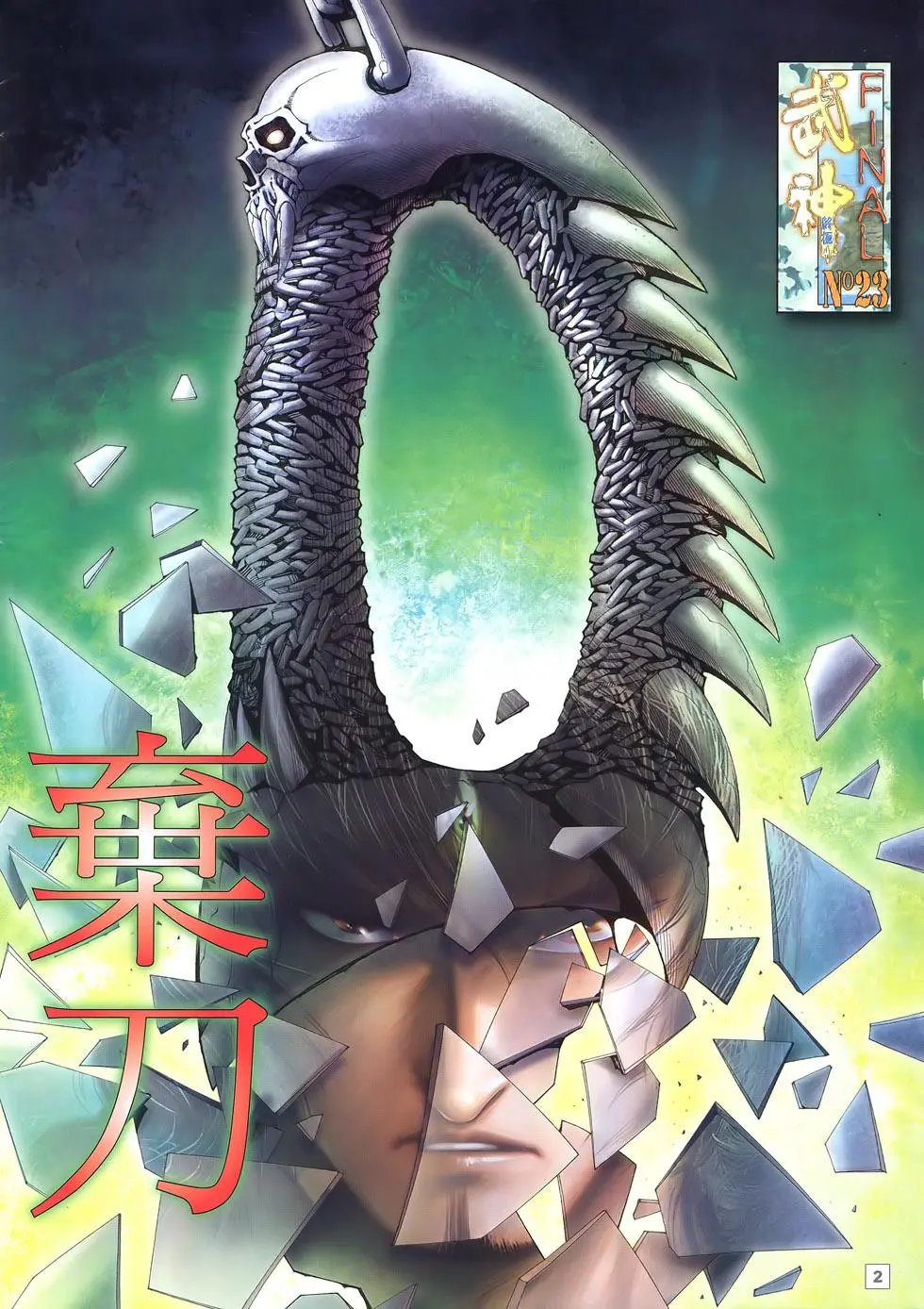 第23卷