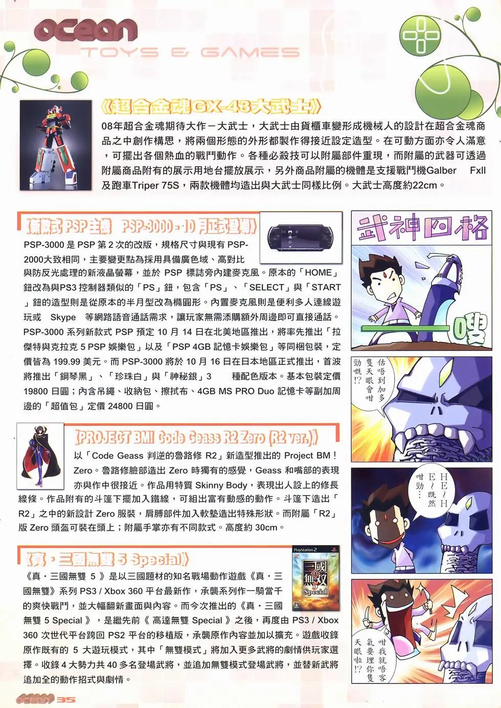 第23卷