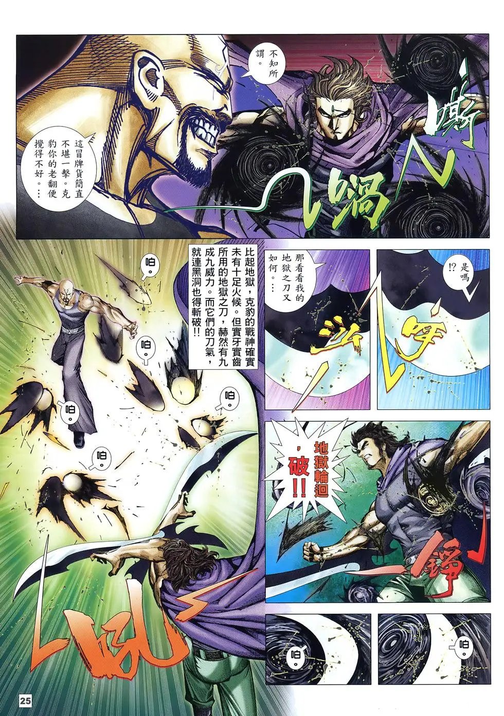 第24卷
