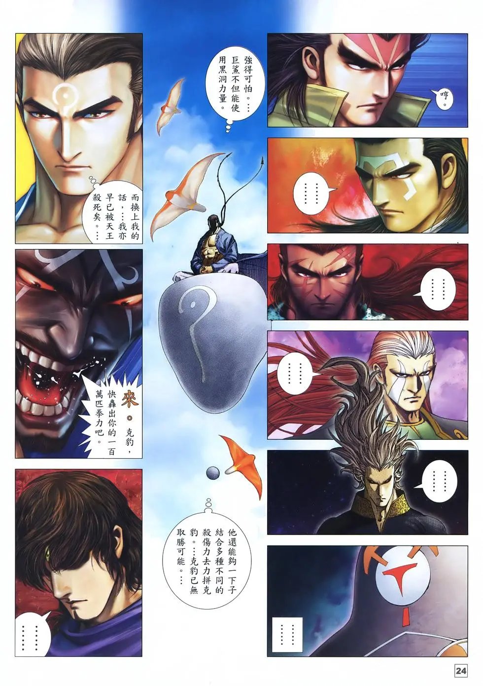 第25卷
