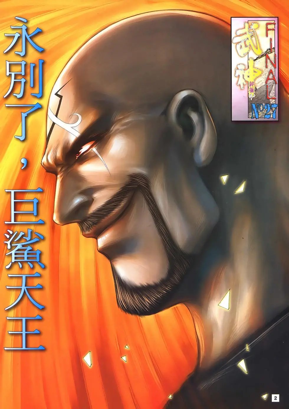 第27卷