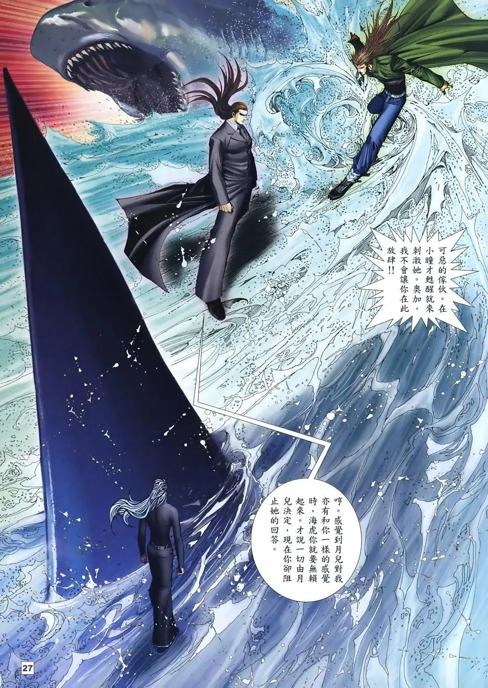 第27卷