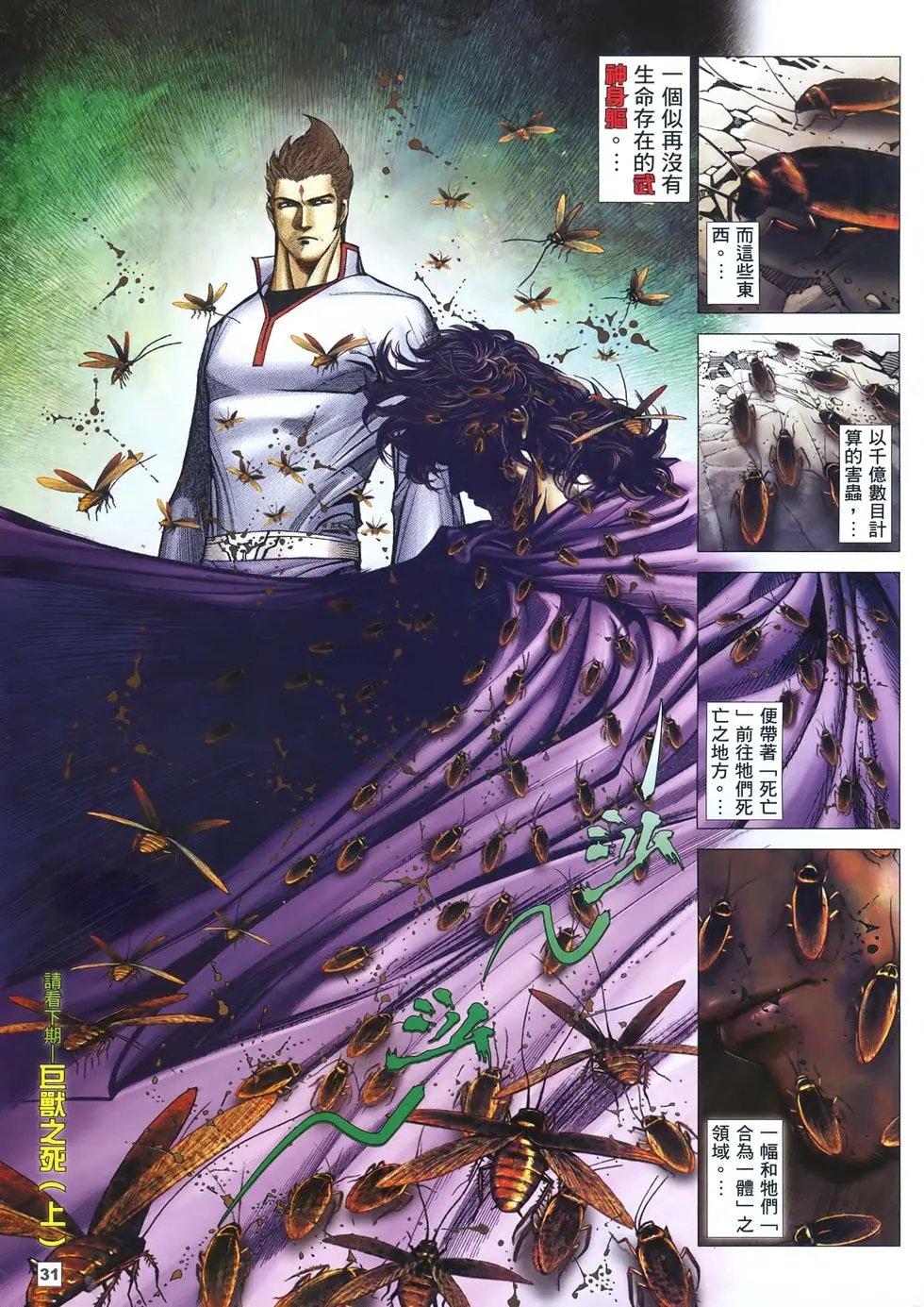 第28卷
