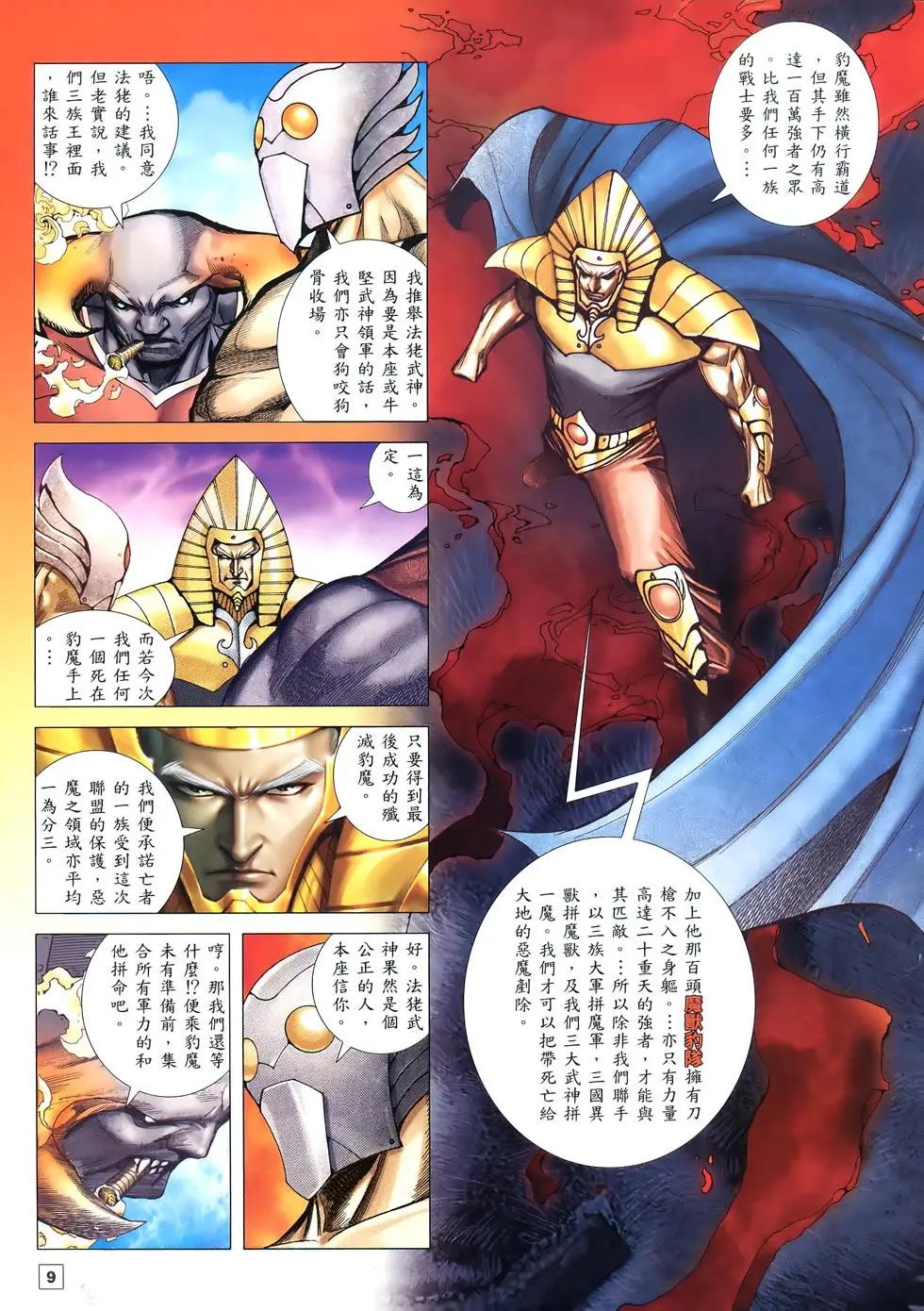第29卷