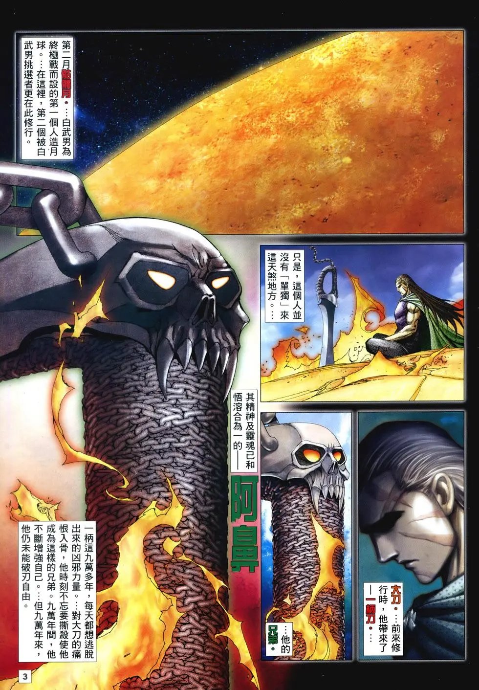 第03卷