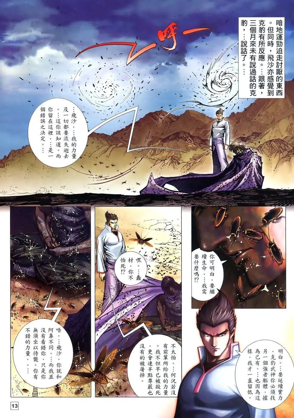第30卷