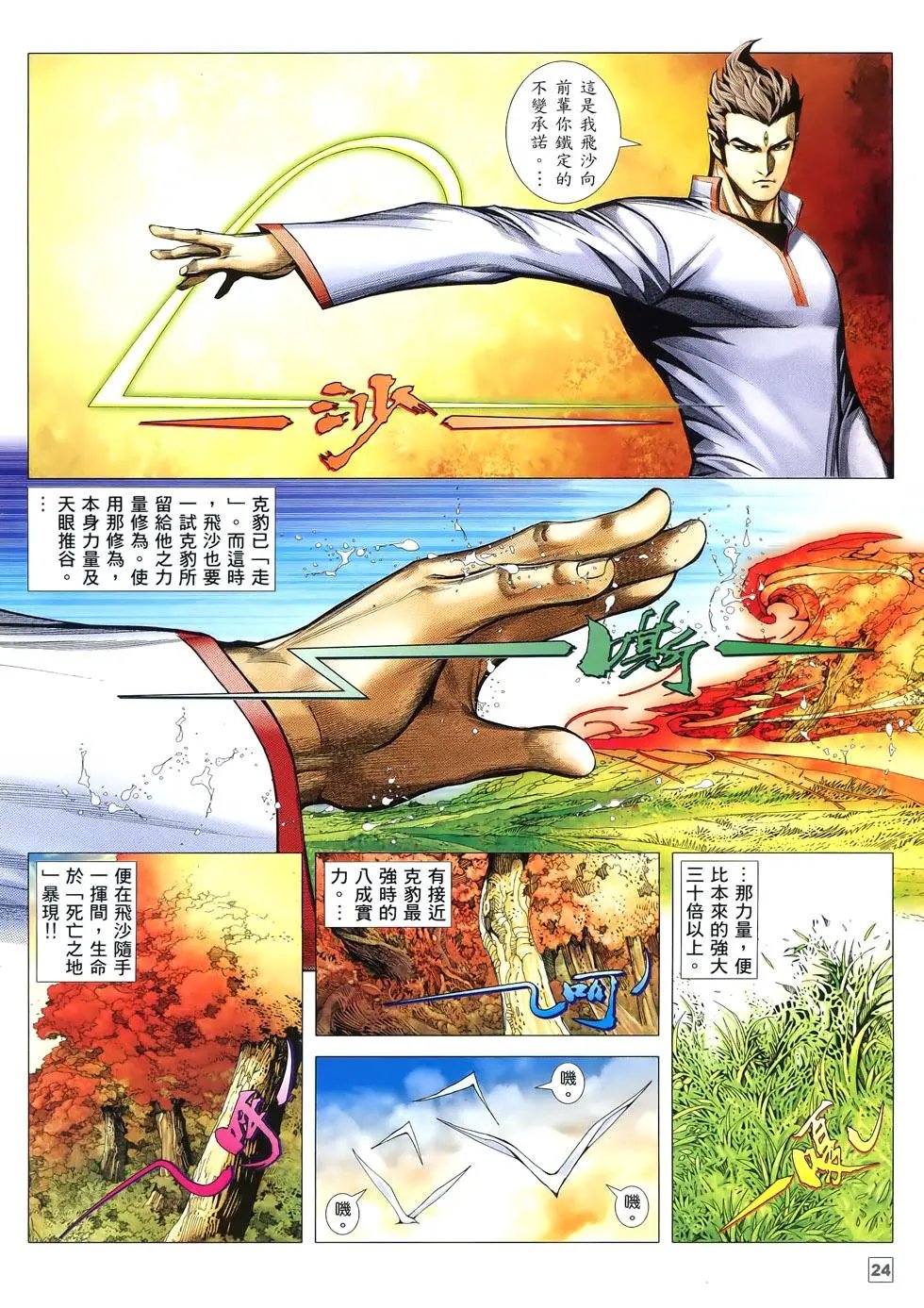 第30卷