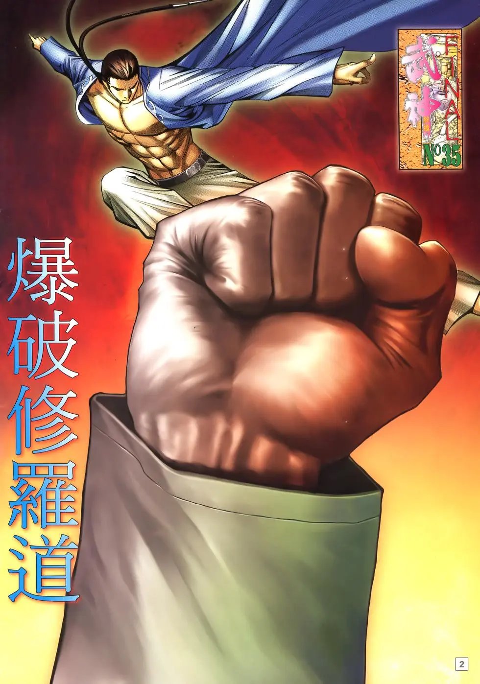 第35卷