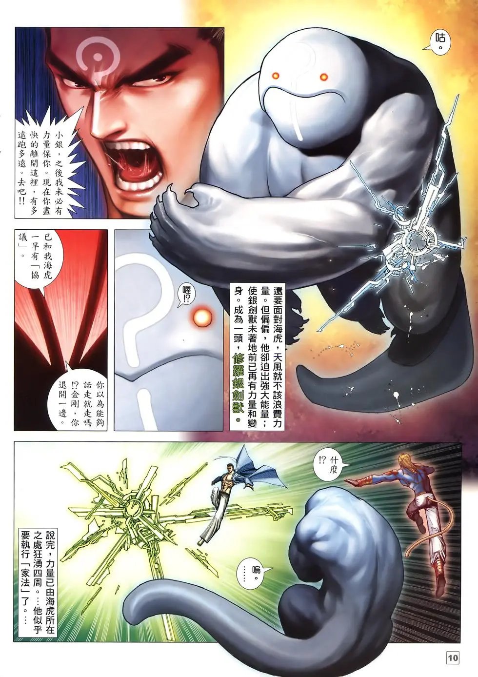 第38卷