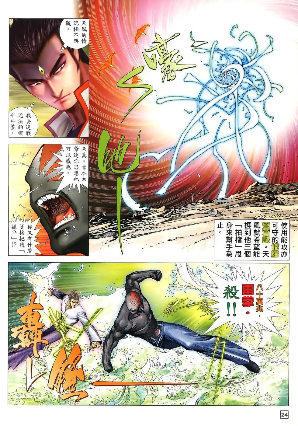 第39-40卷