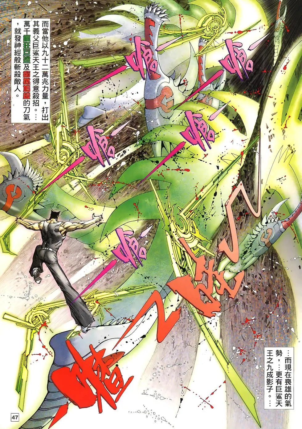 第39-40卷