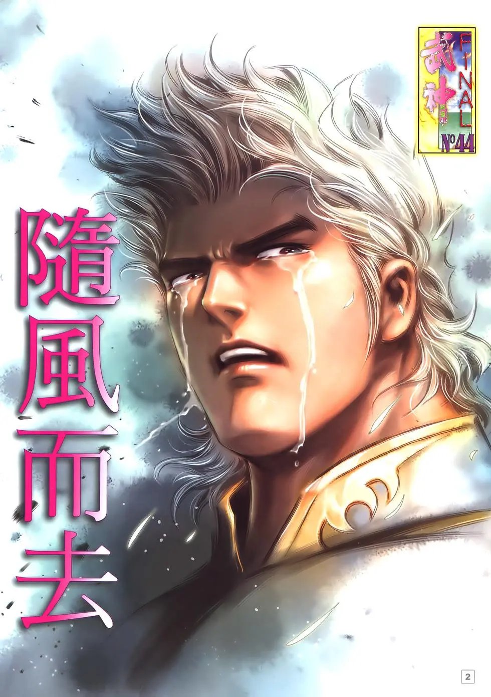 第44卷
