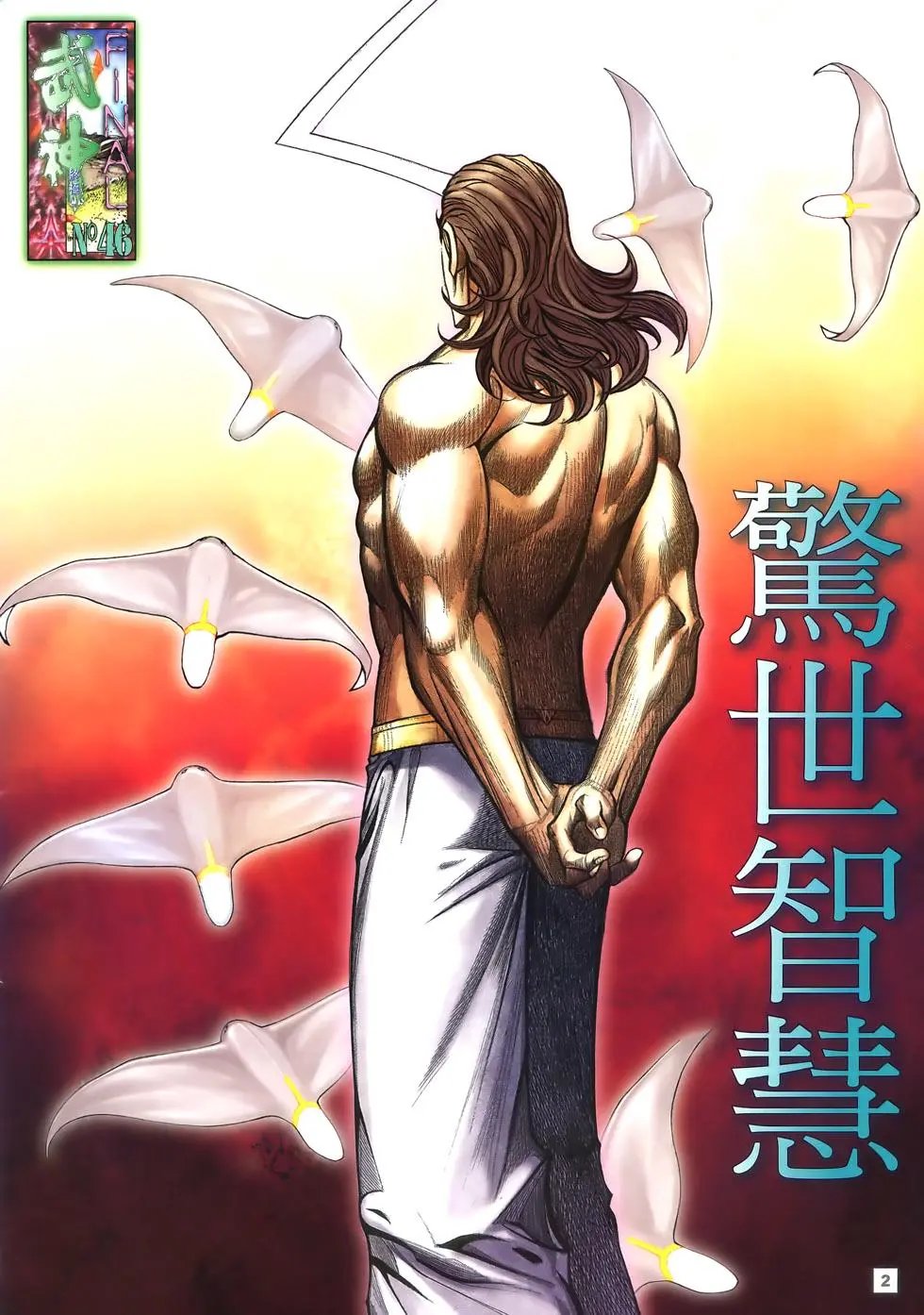 第46卷