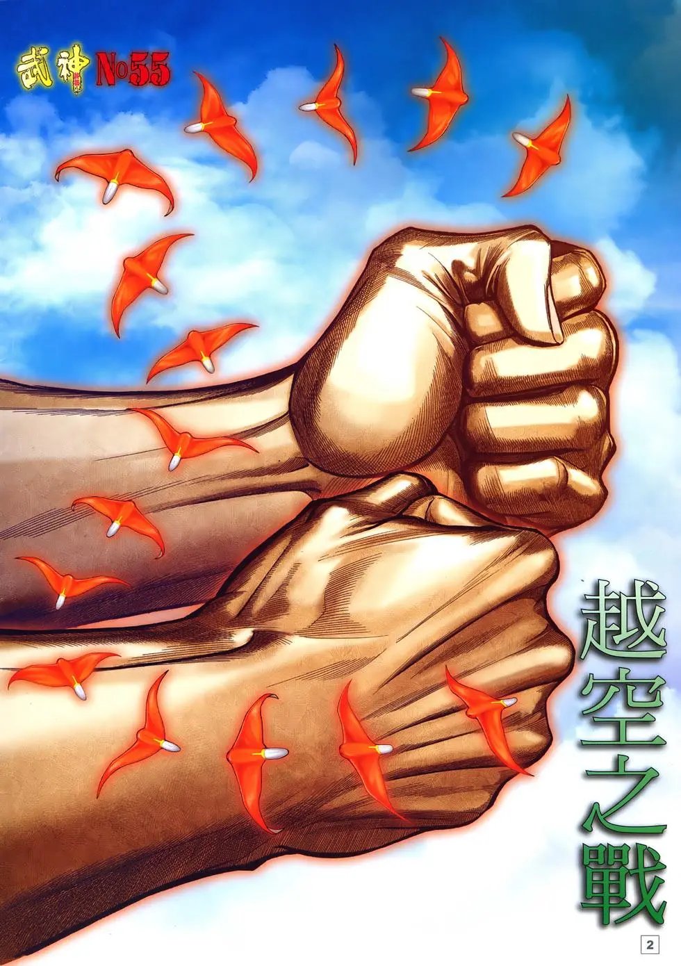 第55卷