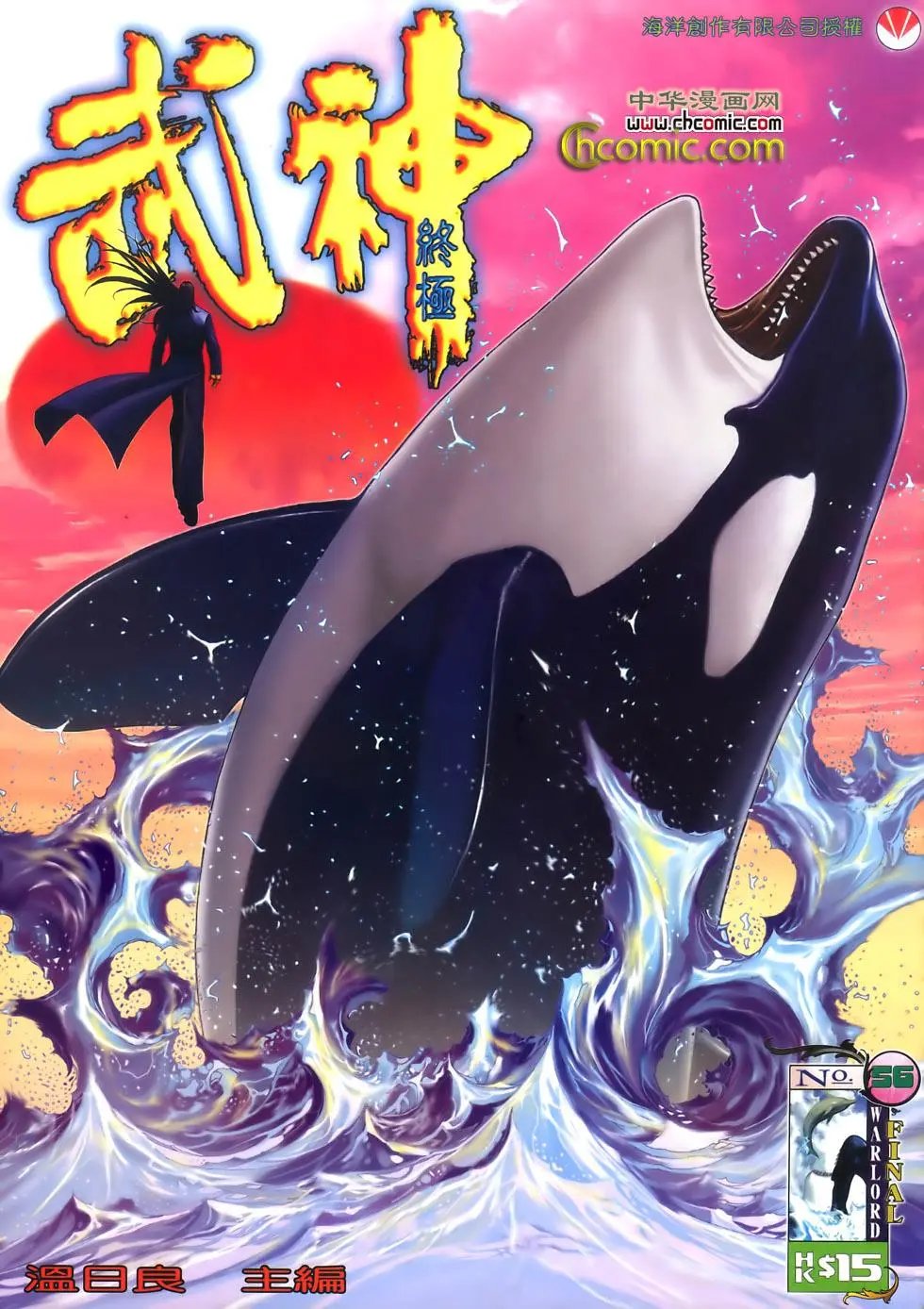 第56卷